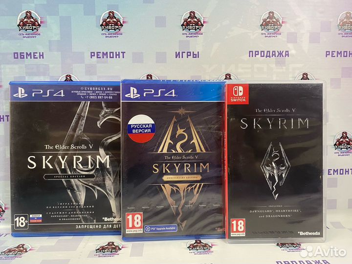 The Elder Scrolls Skyrim PS4/Nintendo Switch