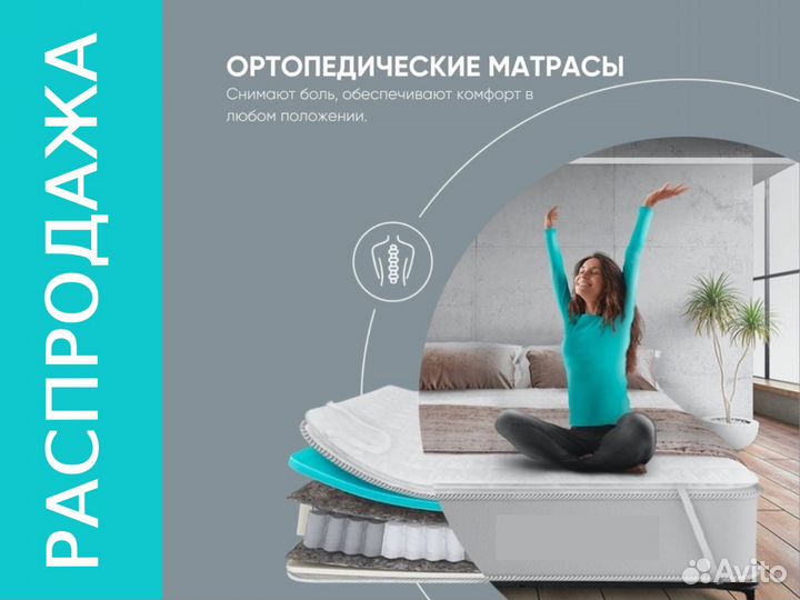 Матрас от производителя