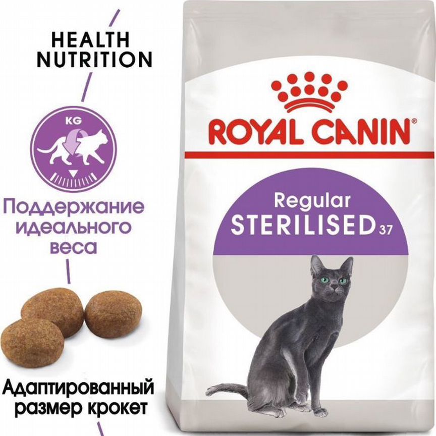 Royal Canin Sterilised 37 сухой корм