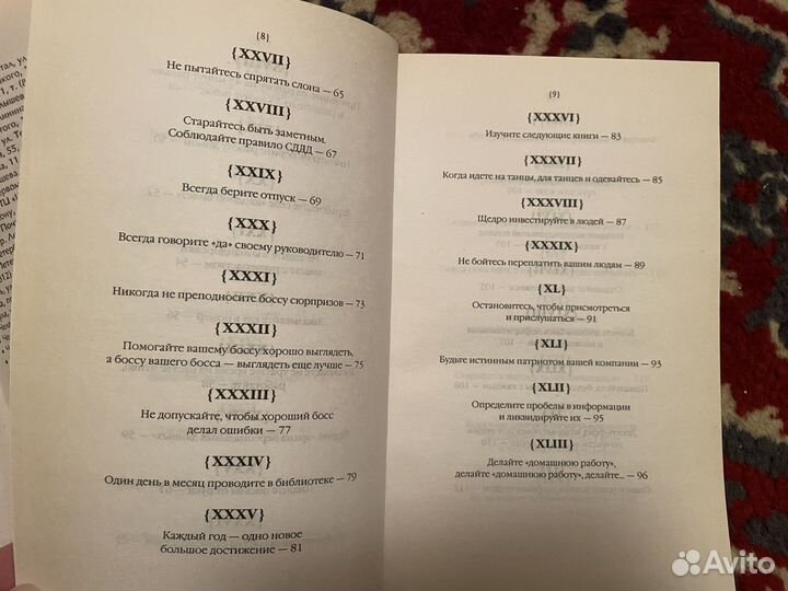 Книги по психологии, бизнесу, питанию и красоте