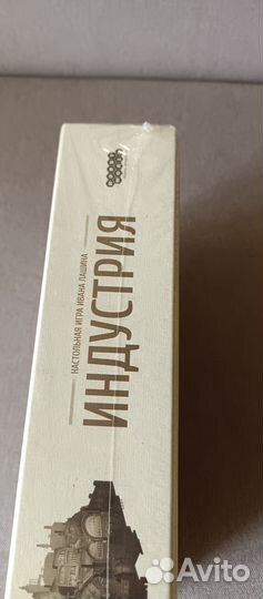 Индустрия настольная игра