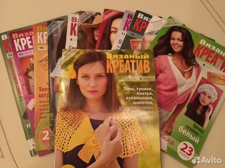 Журналы по вязанию.Диана,Вязаный креатив