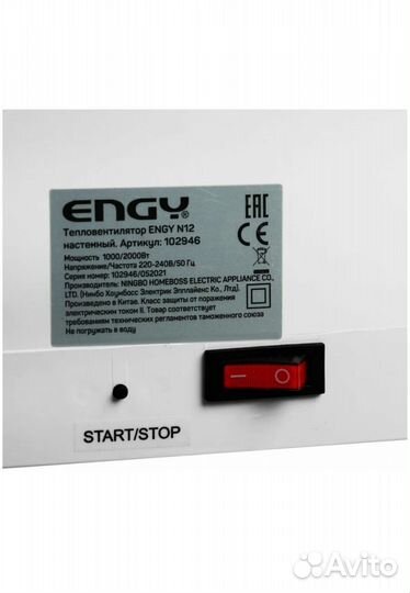 Тепловентилятор настенный