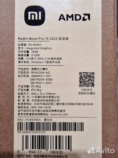 Xiaomi Redmi Book Pro 15 2022