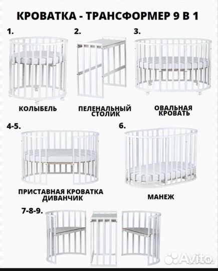 Детская кроватка трансформер 9 в 1 с маятником