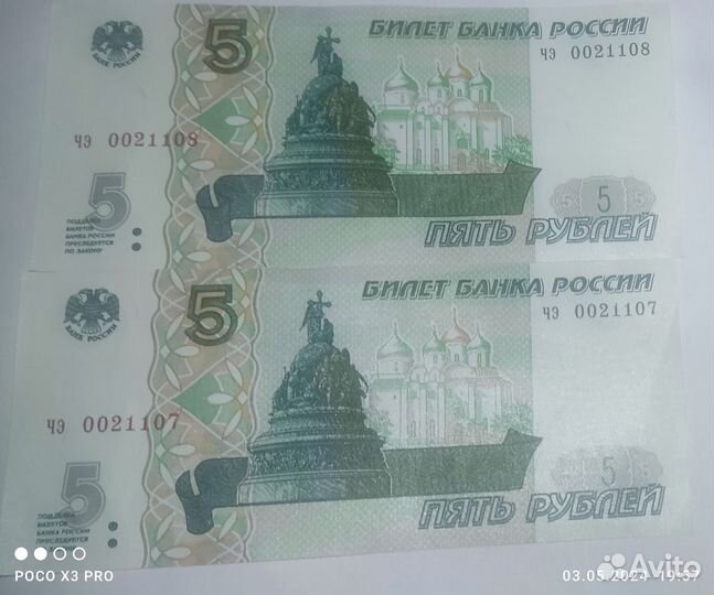 Монеты и банкноты