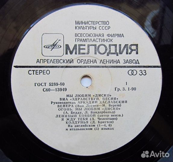 Здравствуй, Песня Мы Любим 