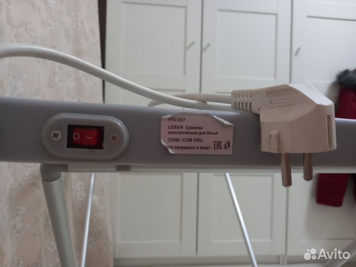 Электросушилка для белья напольная