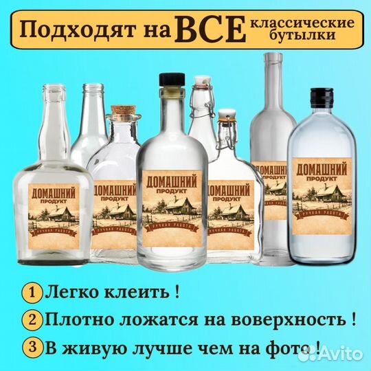 Этикетка на бутылку 