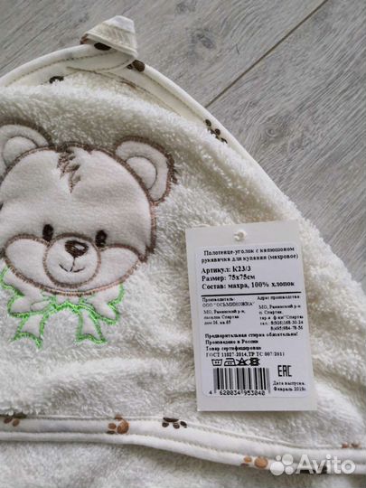 Полотенце-уголок с варежкой новое