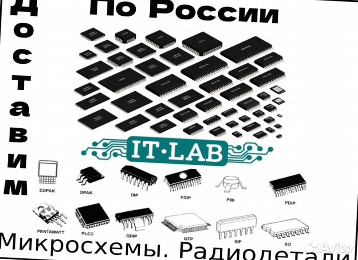 Микросхемы soic