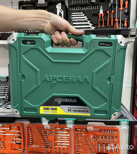 Набор инструментов Арсенал 82