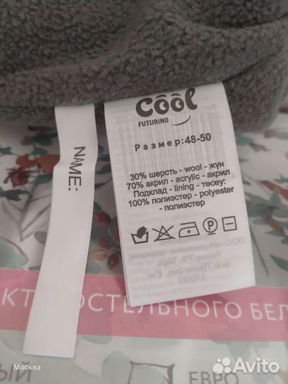 Шапка для мальчика новая