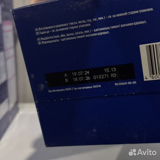 Смесь нутрилон премиум 1