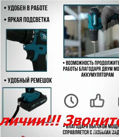 Аккум. Шуруповерт Makita 21v (С набором ручного ин