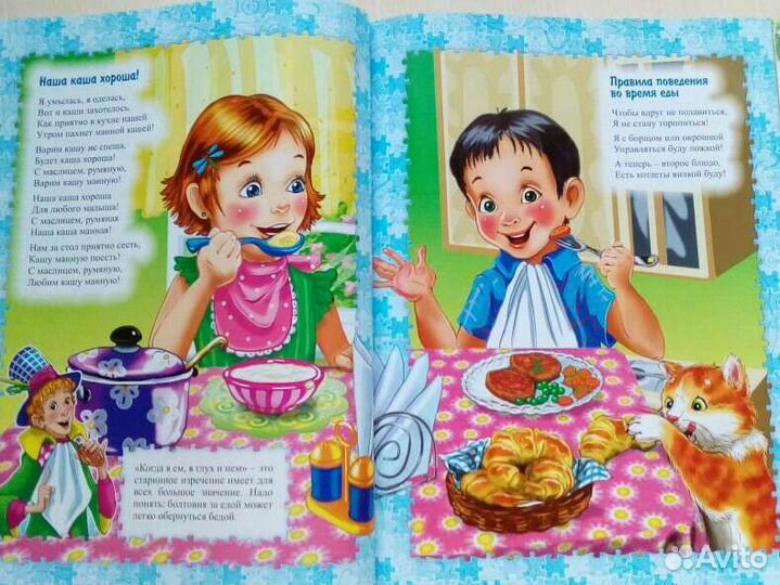 Детская книга