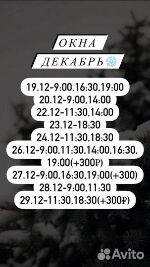 Наращивание ресниц / Обучение