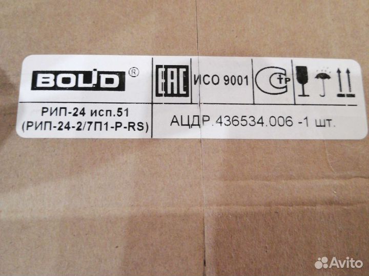 Болид Рип 24 исп. 51