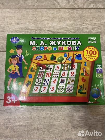 Электровикторина скоро в школу