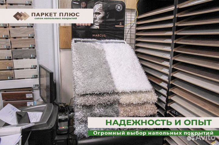 Ковролин / теплый пол