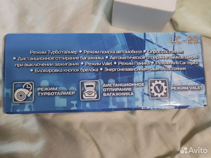 Брелок pharaon lc 20 охранная система Автомобиля