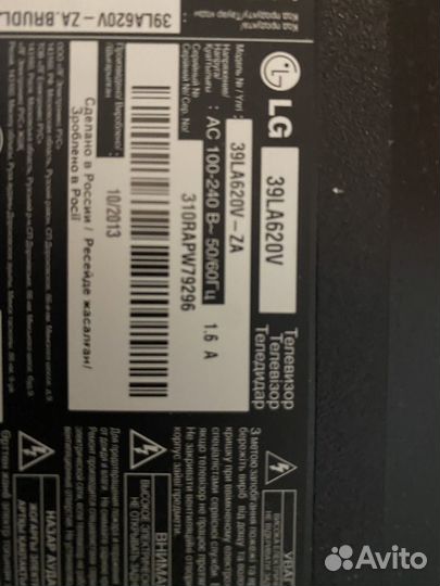 LG 39LA620V на разбор