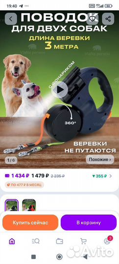 Двойной поводок для собак