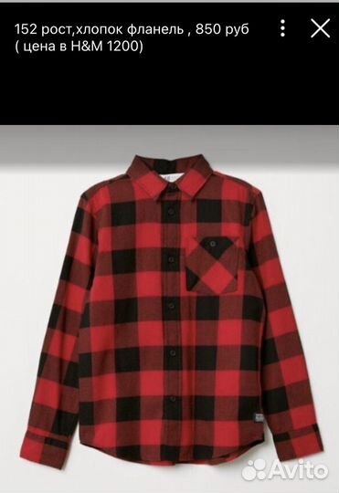 Рубашки фирмы H&M