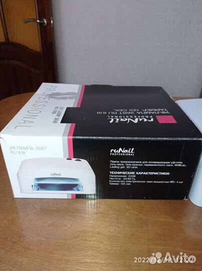 Лампа ультрафиолетовая