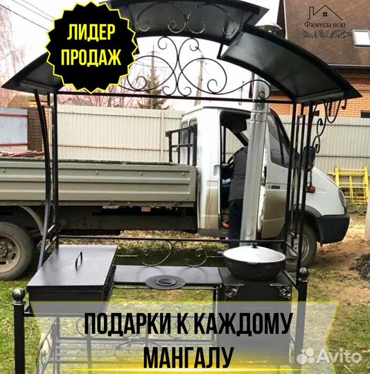 Мангал от производителя