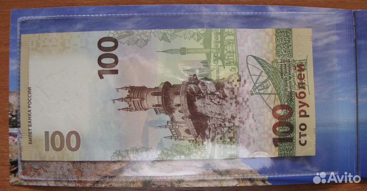 Буклет с набором монет и банкноты «Крым»