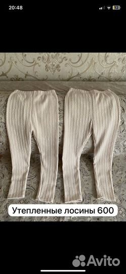 Лосины для девочки теплые