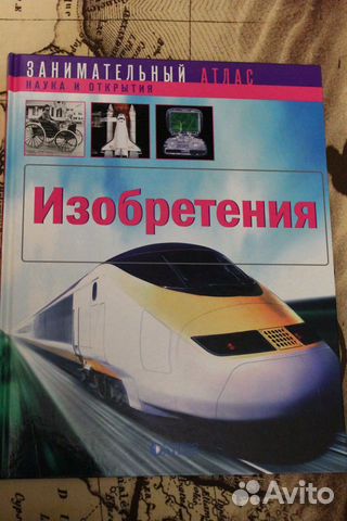 Занимательный атлас