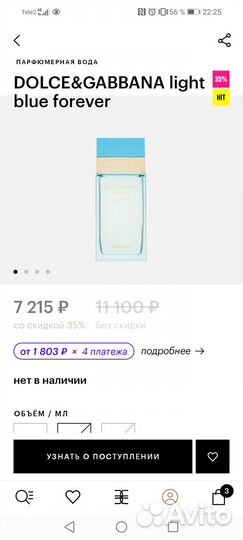 Продам духи dolce&gabbana light blue forever