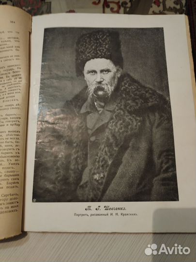 Дореволюционные журналы 