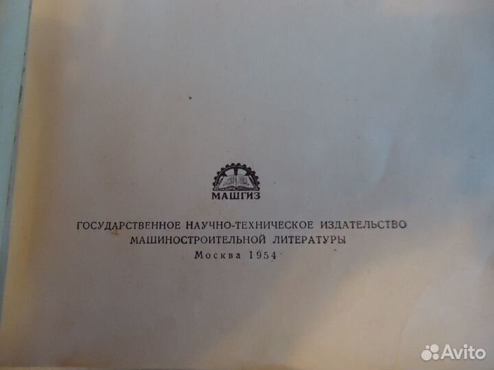 В.И.Анохин Советские автомобили. Справочник