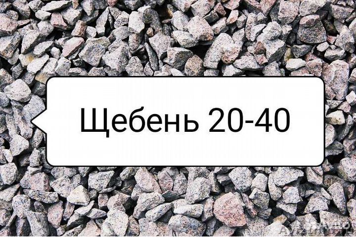 Щебень от 10 куб
