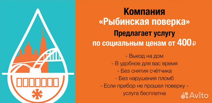 Поверка счетчиков воды