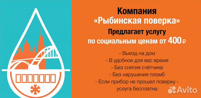 Поверка счетчиков воды