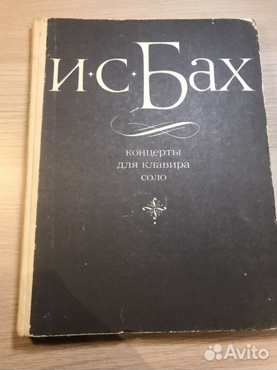 Ноты и учебники для муз. школы СССР