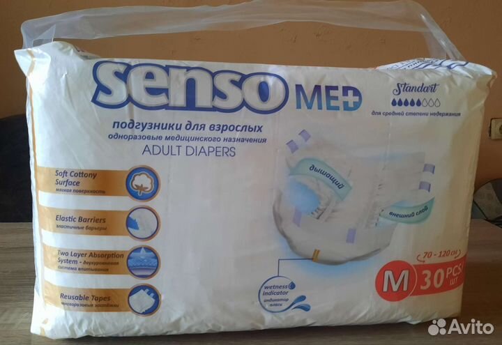 Памперсы для взрослых размер м