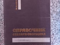 Слесарь по ремонту трубопроводов и пароводяной арматуры издание 3