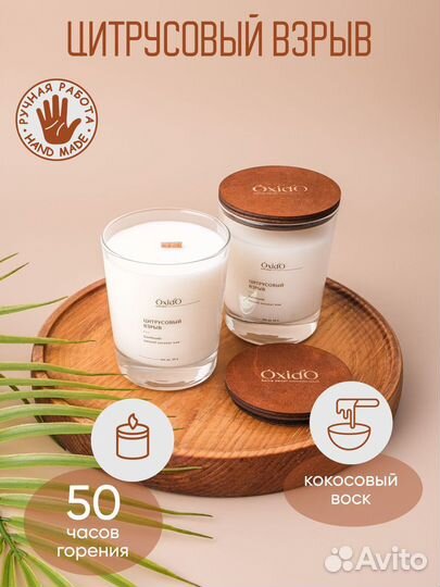 Ароматическая свеча