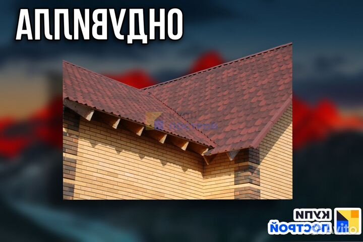 Ондулин смарт