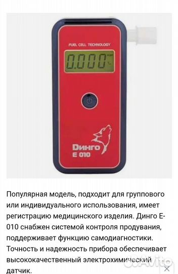 Алкотестер (алкометр) в аренду напрокат