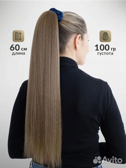 Накладной хвост новый