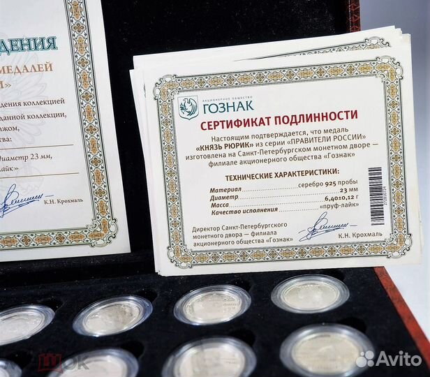 Набор серебряных медалей «Правители России» спмд