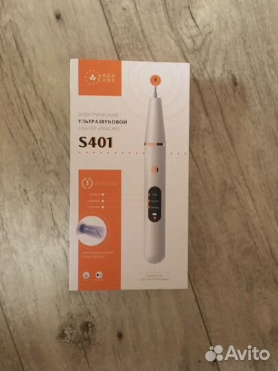 Ультразвуковой скалер