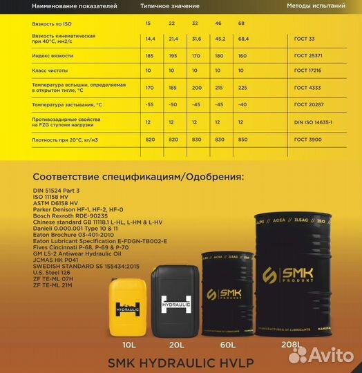 Гидравлические/Индустриальные масла арт.60