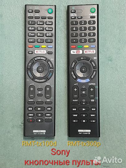Пульт Sony